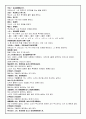훈민정음 3페이지