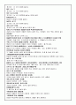 훈민정음 11페이지