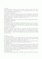 개인 개발 및 경력개발을 위한 기업의 지원체제 조사 정리 4페이지
