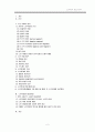 노인문제의 원인과 대책 2페이지