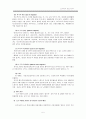 노인문제의 원인과 대책 5페이지