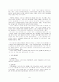 노인문제의 원인과 대책 6페이지
