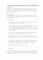 노인문제의 원인과 대책 7페이지
