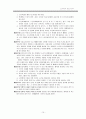 노인문제의 원인과 대책 10페이지