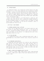 노인문제의 원인과 대책 11페이지