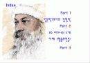 인간도 기계이다 3페이지