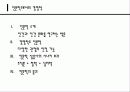 인간도 기계이다 4페이지