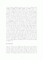 오존과 오존층 / 파괴 메커니즘/ 향후 대책및 전망 2페이지