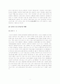 오존과 오존층 / 파괴 메커니즘/ 향후 대책및 전망 3페이지