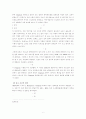 오존과 오존층 / 파괴 메커니즘/ 향후 대책및 전망 6페이지
