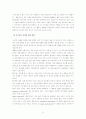 오존과 오존층 / 파괴 메커니즘/ 향후 대책및 전망 10페이지