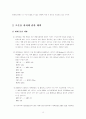오존과 오존층 / 파괴 메커니즘/ 향후 대책및 전망 13페이지