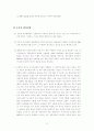 오존과 오존층 / 파괴 메커니즘/ 향후 대책및 전망 14페이지