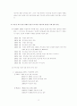 오존과 오존층 / 파괴 메커니즘/ 향후 대책및 전망 15페이지