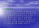빗면에 대하여 4페이지