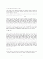 [실험보고서] 경계층 실험 6페이지