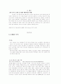 2차전지 사업환경 분석 2페이지