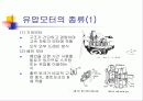 유압 모터 5페이지