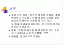 나사의 원리 (총열) 2페이지