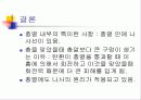 나사의 원리 (총열) 5페이지