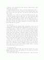 미국의 인종차별과 근원적 해결방법 7페이지