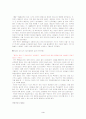 [사회대]-새만금 간척 사업과 관련한 나의 생각과 여행일기 3페이지