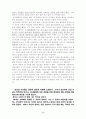 서머힐 감상문 2페이지