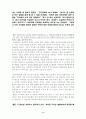 서머힐 감상문 6페이지