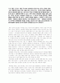 서머힐 감상문 7페이지