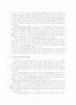 전자상거래 활성화를 위한 정책 방향과 과제 2페이지