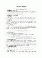 게임이론길라잡이 요약 1페이지