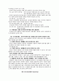게임이론길라잡이 요약 5페이지