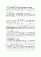 게임이론길라잡이 요약 8페이지