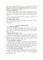 게임이론길라잡이 요약 10페이지