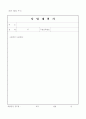 각종 사업계획서 서식및 샘플 1페이지