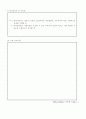 각종 사업계획서 서식및 샘플 9페이지