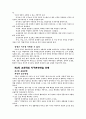 [사회과학] 경쟁의 한계 12페이지