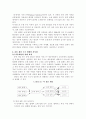 유통 신업태와 유통 채널의 변화 4페이지