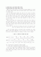 유통 신업태와 유통 채널의 변화 6페이지