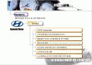 현대자동차 경영정보시스템 13페이지
