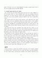 교육기획의 유형 및 우리나라 교육개혁안 발전과정과 의의 9페이지