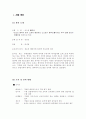 한식당 사업계획서 2페이지
