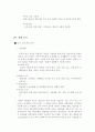 한식당 사업계획서 3페이지