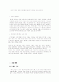 한식당 사업계획서 4페이지
