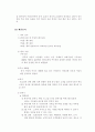 한식당 사업계획서 5페이지