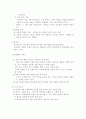한식당 사업계획서 6페이지