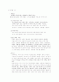 한식당 사업계획서 9페이지