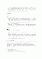 한식당 사업계획서 10페이지