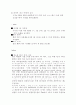 한식당 사업계획서 11페이지