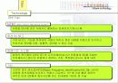 유비쿼터스의 미래 7페이지